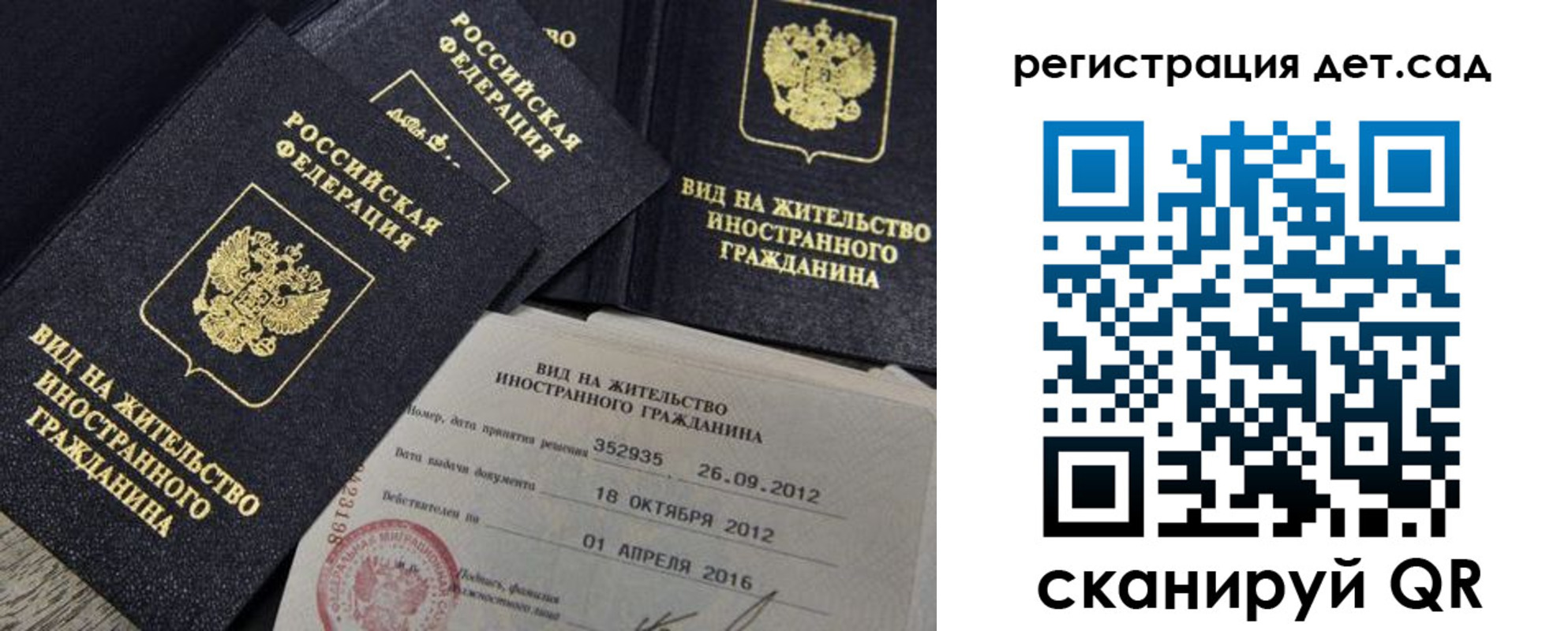 регистрация для школы в Снежногорске
