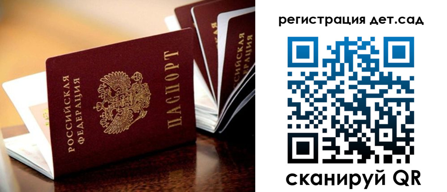временная регистрация в Снежногорске