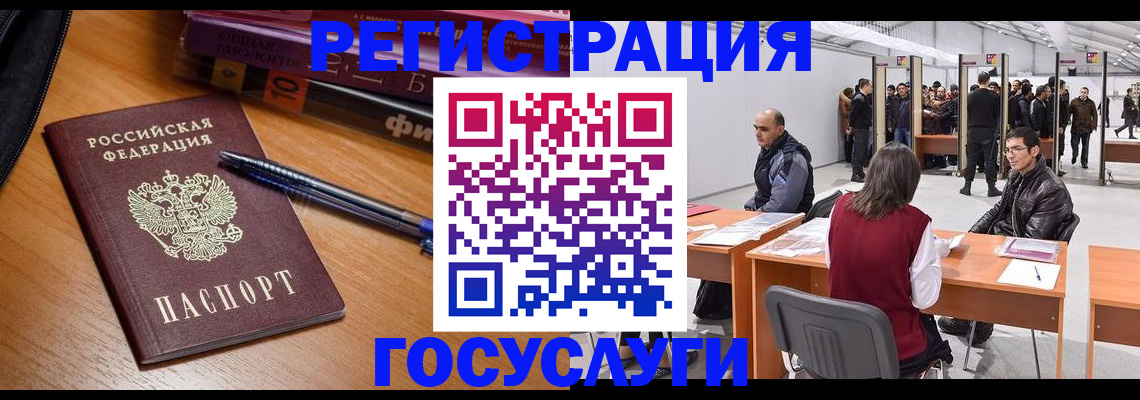 прописка иностранных граждан в Снежногорске
