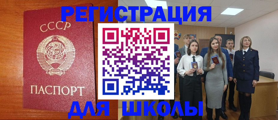 прописка для работы в Снежногорске