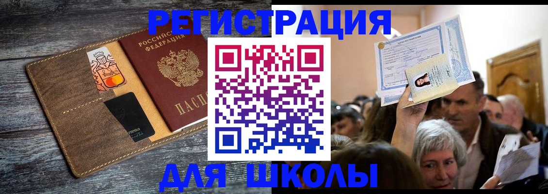 временная регистрация адрес в Снежногорске