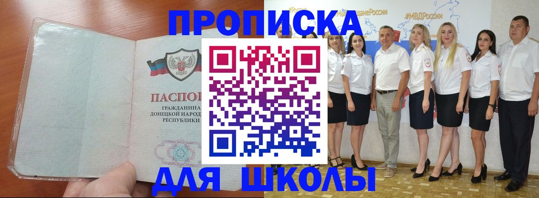 временная регистрация купить в Снежногорске